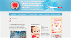 Desktop Screenshot of childheart.ru